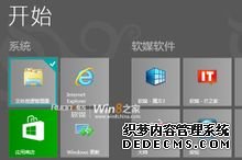 Windows 8中的文件资源管理器